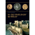 Արտակ Մովսիսյան - 10 հայ ականավոր արքաներ Արտակ Մովսիսյան - 10 հայ ականավոր արքաներ