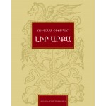 Ուիլյամ Շեքսպիր - Լիր արքա