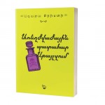 Ագաթա Քրիստի - Առեղծվածային պատահար Սթայլզում Ագաթա Քրիստի - Առեղծվածային պատահար Սթայլզում