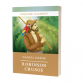 Daniel Defoe: ROBINSON CRUSOE