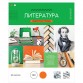 Տետր ArtSpace "Литература" 48 թերթ, տողանի