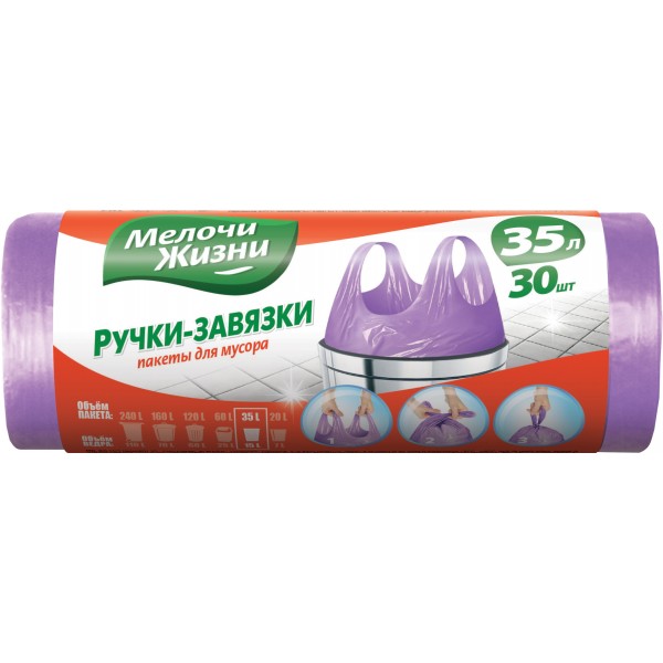 Աղբի պարկ Мелочи Жизни բռնակով 35 լիտր 30 հատ