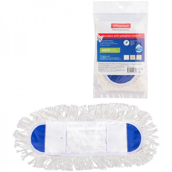 Հատակմաքրիչի կտոր բամբակից OfficeClean Professional